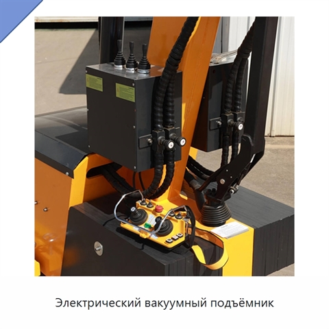 Электрический вакуумный подъёмник