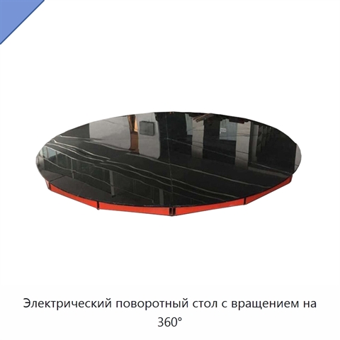 Электрический поворотный стол с вращением на 360°