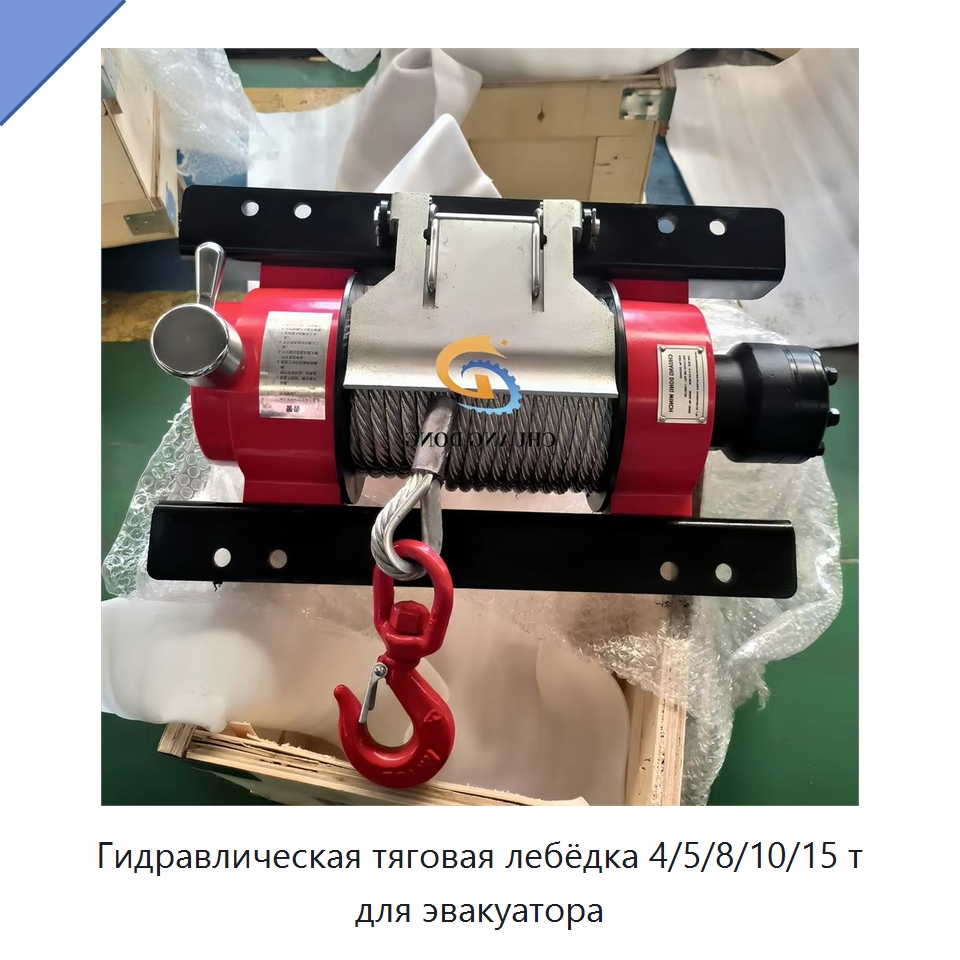 Гидравлическая тяговая лебёдка 4/5/8/10/15 т для эвакуатора — Гидравлические лебедки