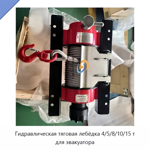 Гидравлическая тяговая лебёдка 4/5/8/10/15 т для эвакуатора