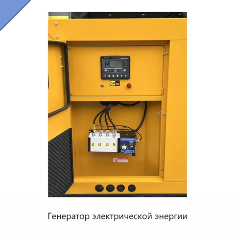 Генератор электрической энергии