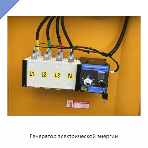 Генератор электрической энергии