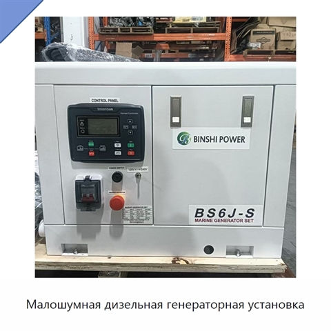 Малошумная дизельная генераторная установка