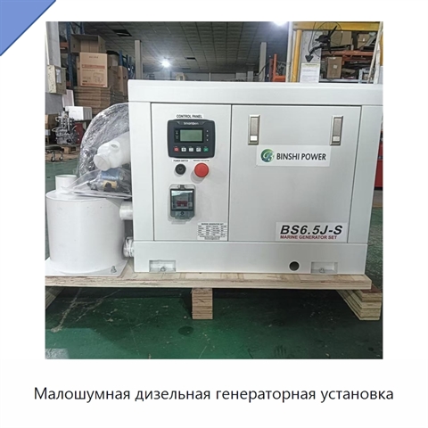 Малошумная дизельная генераторная установка