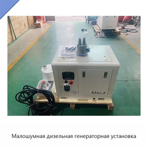 Малошумная дизельная генераторная установка
