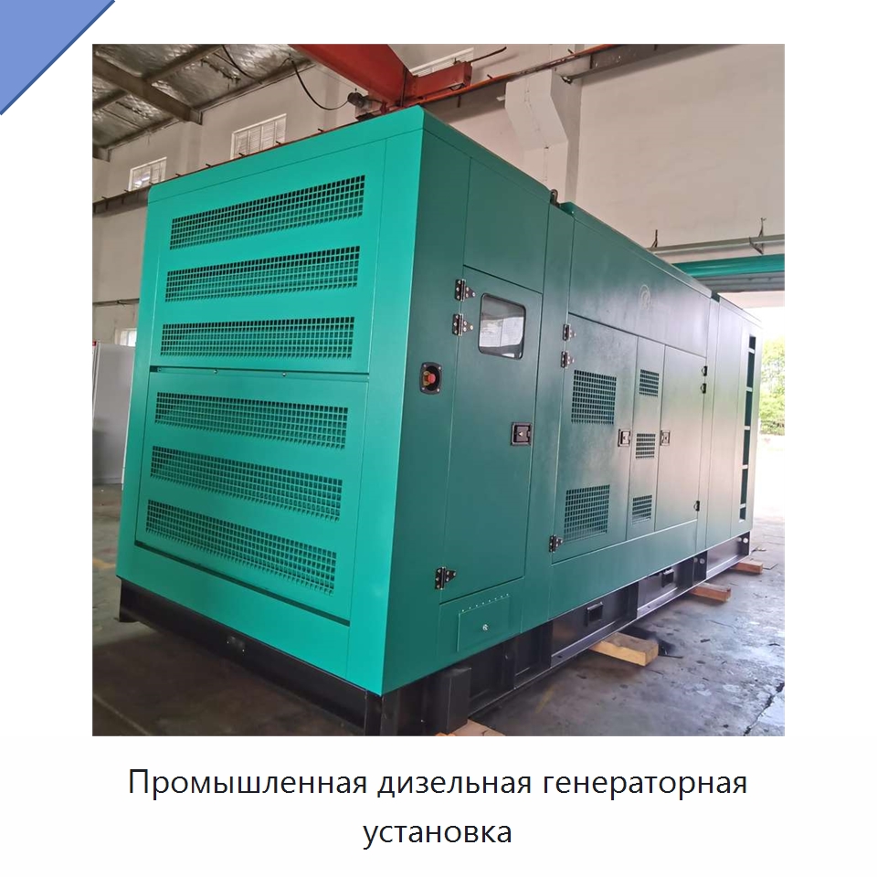 Промышленная дизельная генераторная установка — Дизельные генераторы