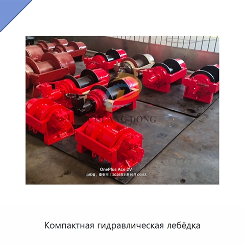 Компактная гидравлическая лебёдка