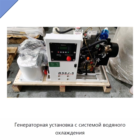 Генераторная установка с системой водяного охлаждения