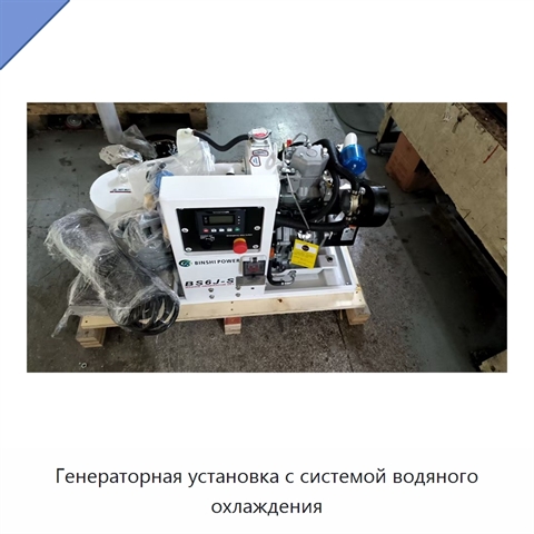Генераторная установка с системой водяного охлаждения