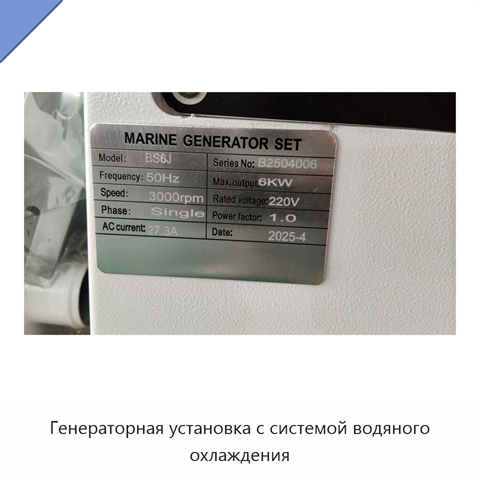 Генераторная установка с системой водяного охлаждения