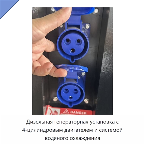 Дизельная генераторная установка с 4-цилиндровым двигателем и системой водяного охлаждения