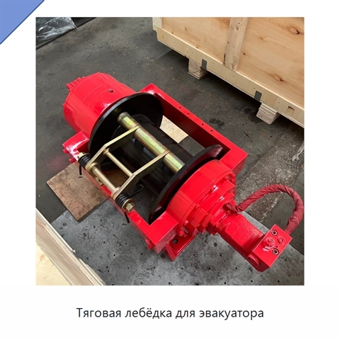 Тяговая лебёдка для эвакуатора