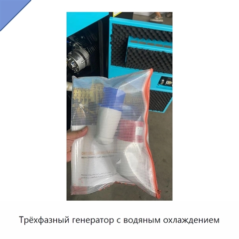 Трёхфазный генератор с водяным охлаждением