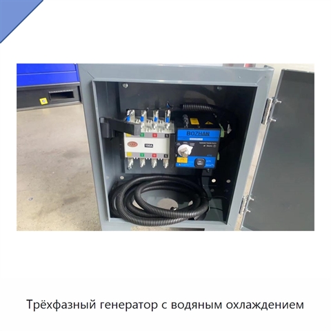 Трёхфазный генератор с водяным охлаждением
