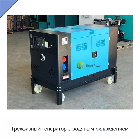 Трёхфазный генератор с водяным охлаждением