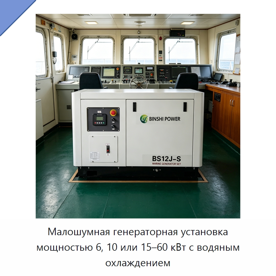 Малошумная генераторная установка мощностью 6, 10 или 15–60 кВт с водяным охлаждением — Дизельные генераторы
