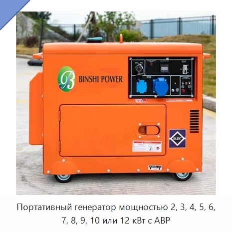 Портативный генератор мощностью 2, 3, 4, 5, 6, 7, 8, 9, 10 или 12 кВт с АВР