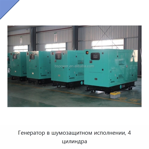 Генератор в шумозащитном исполнении, 4 цилиндра