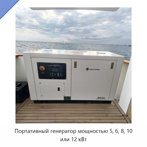 Портативный генератор мощностью 5, 6, 8, 10 или 12 кВт