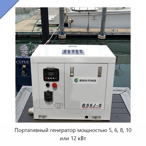 Портативный генератор мощностью 5, 6, 8, 10 или 12 кВт