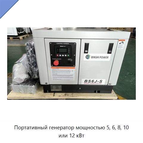 Портативный генератор мощностью 5, 6, 8, 10 или 12 кВт