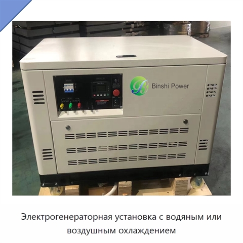 Электрогенераторная установка с водяным или воздушным охлаждением
