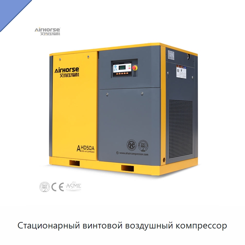 Стационарный винтовой воздушный компрессор — Промышленные компрессоры