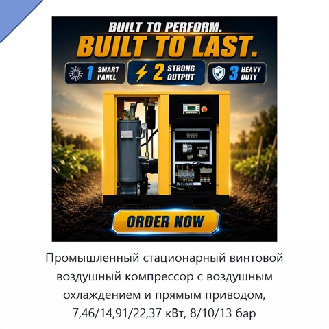 Промышленный стационарный винтовой воздушный компрессор с воздушным охлаждением и прямым приводом, 7,46/14,91/22,37 кВт, 8/10/13 бар
