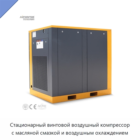 Стационарный винтовой воздушный компрессор с масляной смазкой и воздушным охлаждением