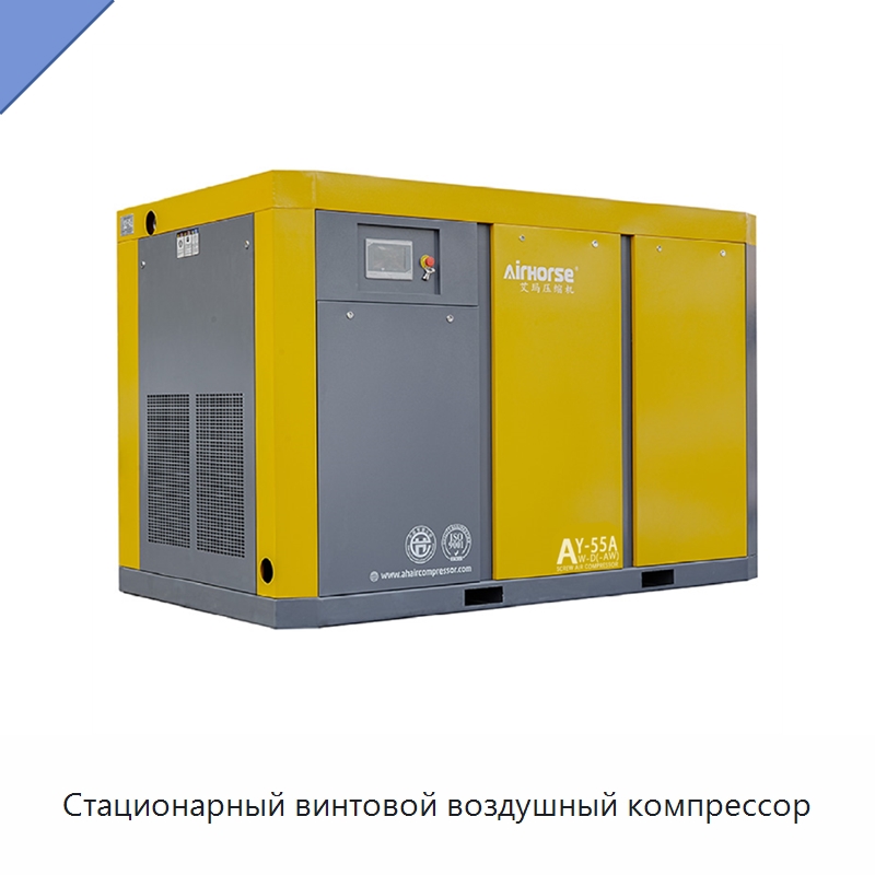 Стационарный винтовой воздушный компрессор — Промышленные компрессоры