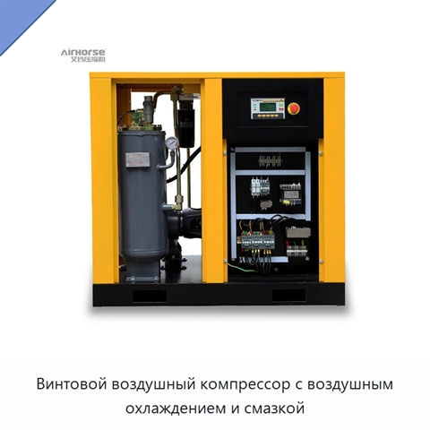 Винтовой воздушный компрессор с воздушным охлаждением и смазкой