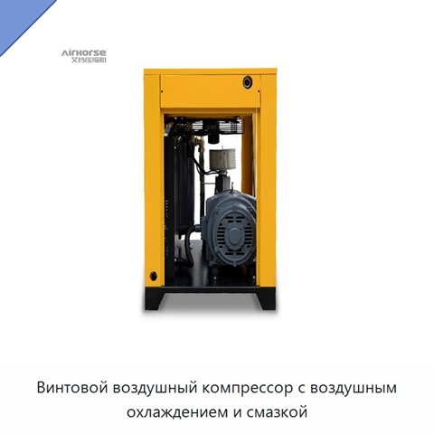 Винтовой воздушный компрессор с воздушным охлаждением и смазкой