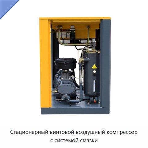 Стационарный винтовой воздушный компрессор с системой смазки