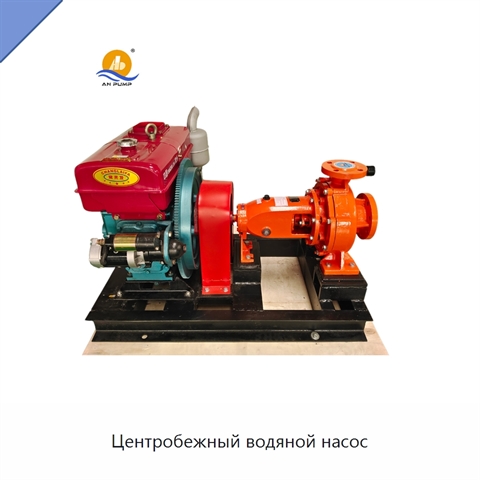 Центробежный водяной насос