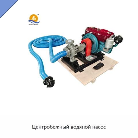 Центробежный водяной насос
