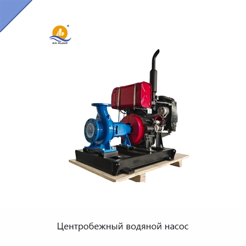Центробежный водяной насос