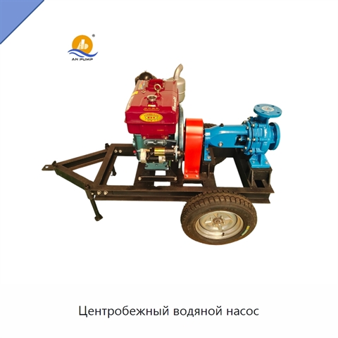 Центробежный водяной насос