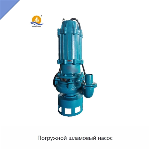 Погружной шламовый насос