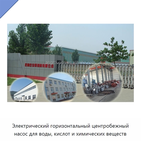 Электрический горизонтальный центробежный насос для воды, кислот и химических веществ