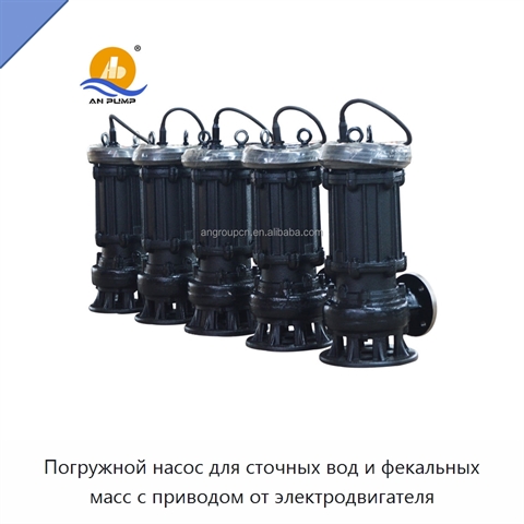 Погружной насос для сточных вод и фекальных масс с приводом от электродвигателя