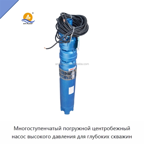 Многоступенчатый погружной центробежный насос высокого давления для глубоких скважин