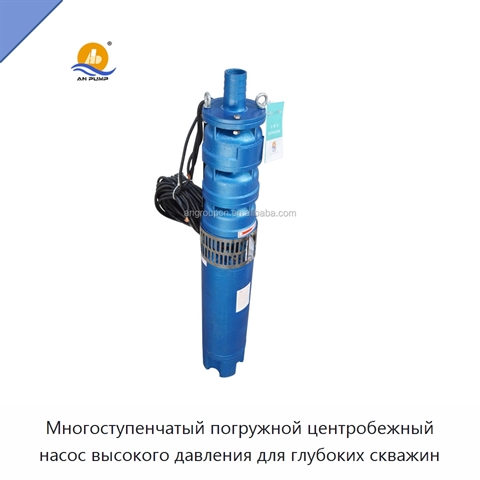 Многоступенчатый погружной центробежный насос высокого давления для глубоких скважин