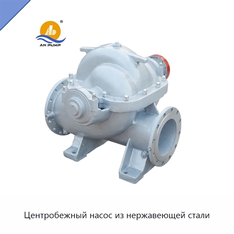 Центробежный насос из нержавеющей стали