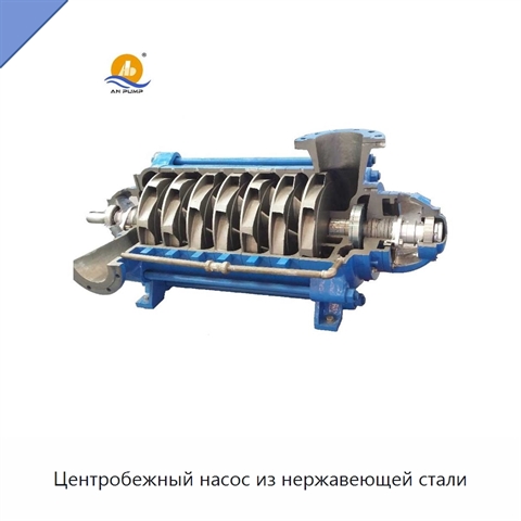 Центробежный насос из нержавеющей стали