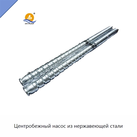 Центробежный насос из нержавеющей стали