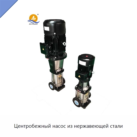 Центробежный насос из нержавеющей стали