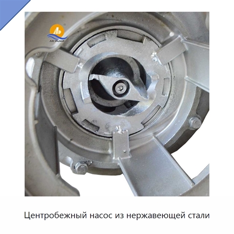 Центробежный насос из нержавеющей стали