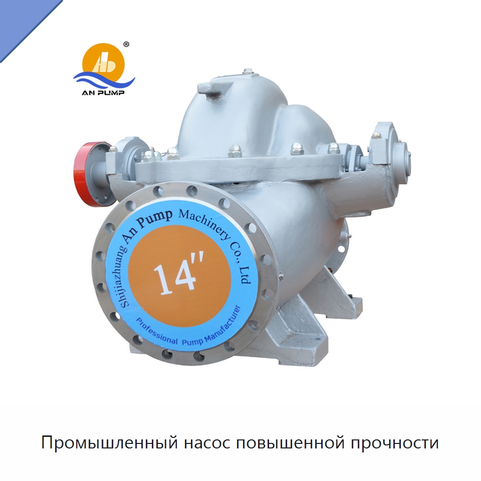 Промышленный насос повышенной прочности — Насосы