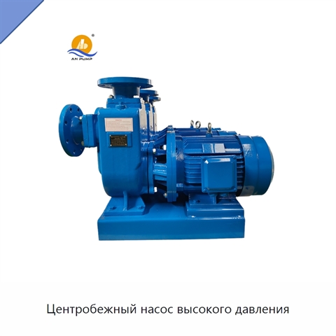 Центробежный насос высокого давления