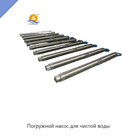 Погружной насос для чистой воды